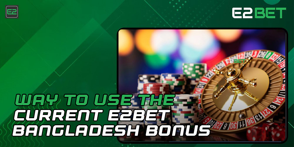 E2bet Way to use current bangladesh bonus